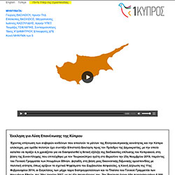 Μια Κύπρος - Mia Kypros